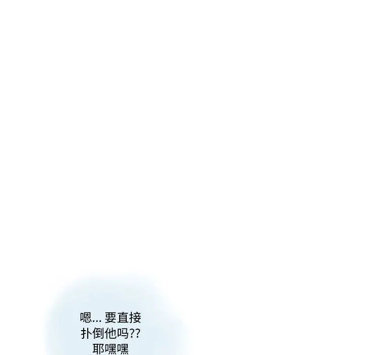 情事物语Original 第21话 第42页