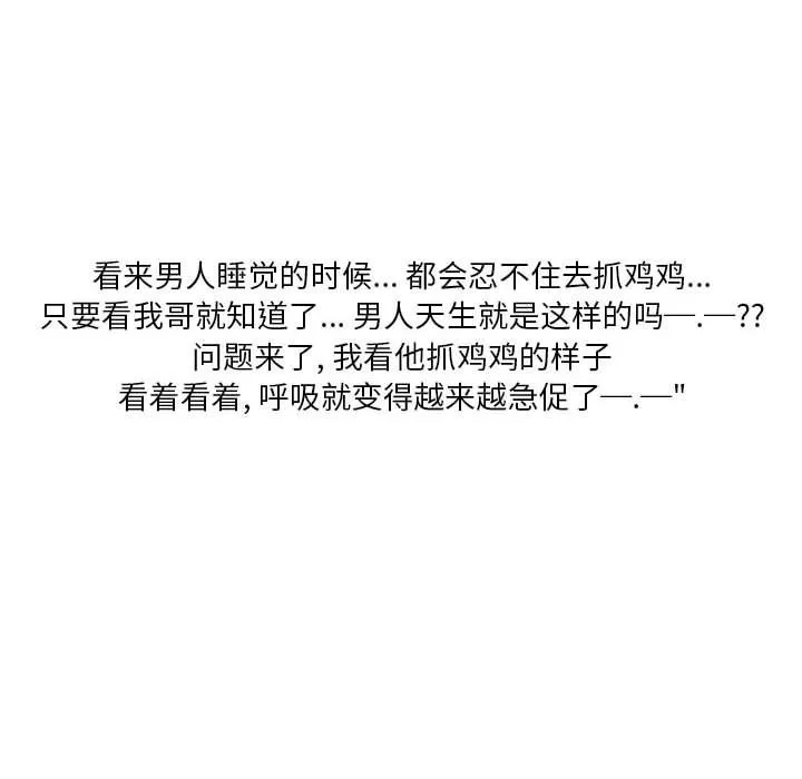情事物语Original 第21话 第47页