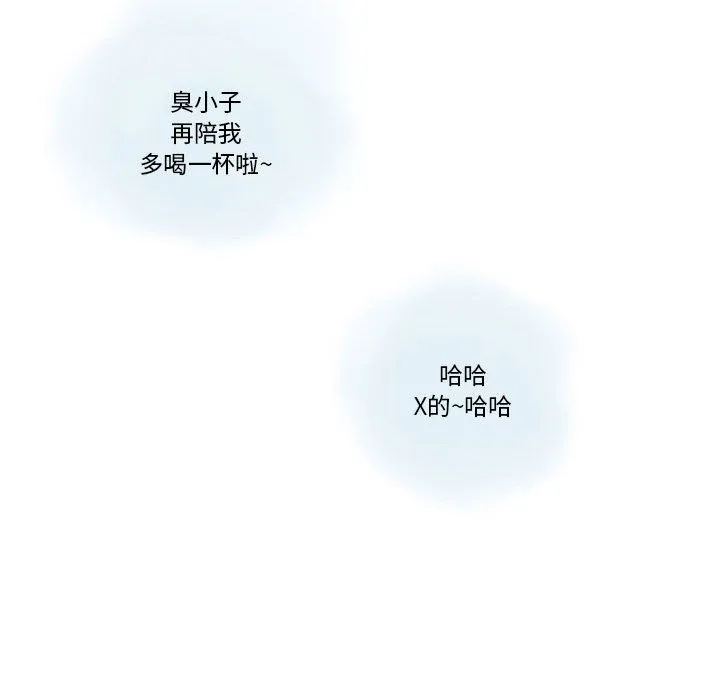 情事物语Original 第21话 第31页