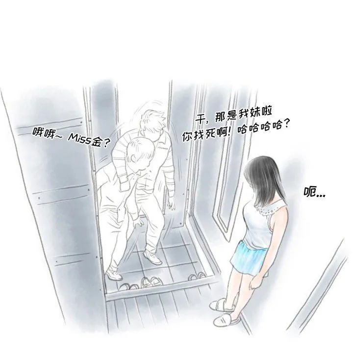情事物语Original 第21话 第32页