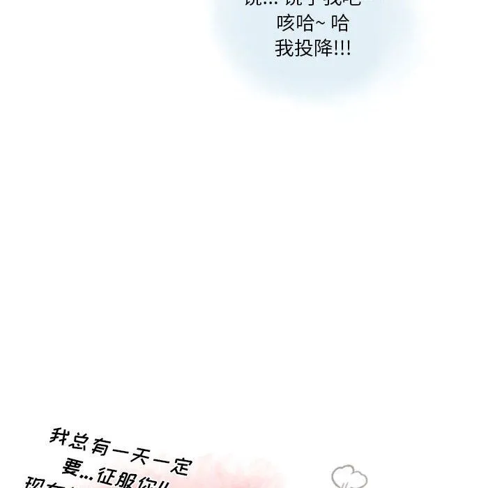 情事物语Original 第21话 第16页