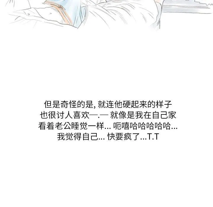 情事物语Original 第21话 第52页