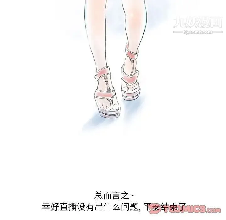 情事物语Original 第7话 第30页