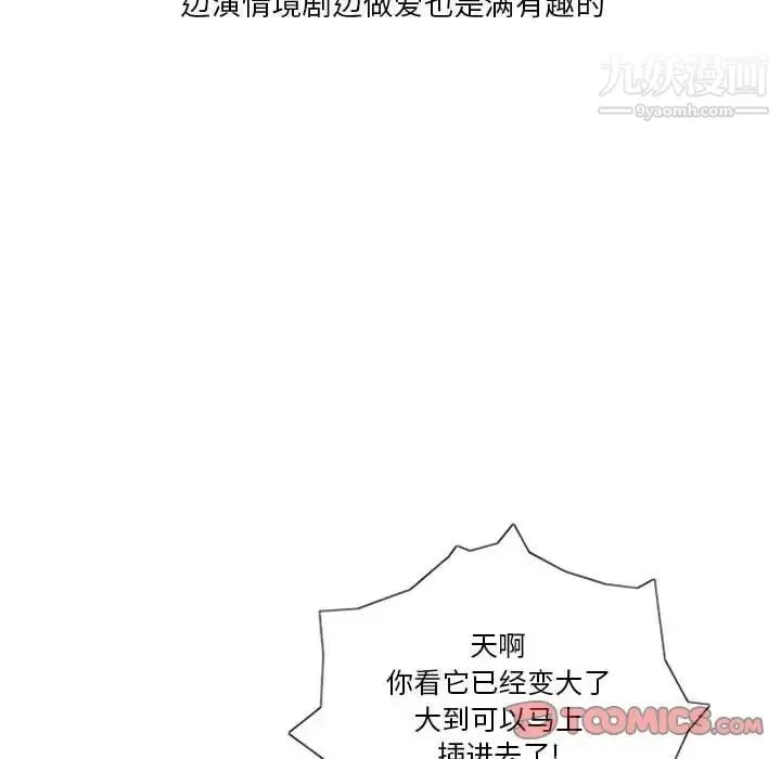 情事物语Original 第7话 第48页