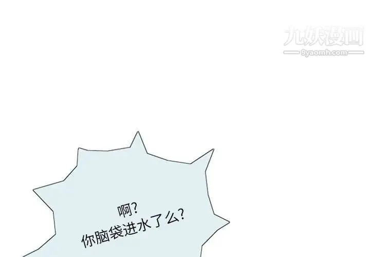 情事物语Original 第7话 第3页