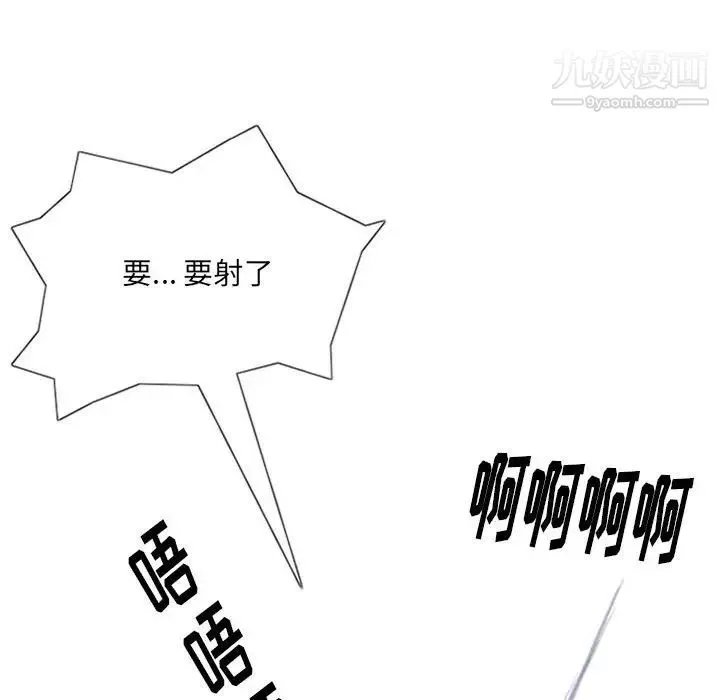 情事物语Original 第7话 第61页
