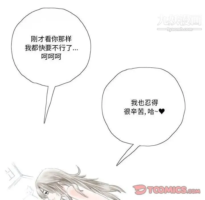 情事物语Original 第7话 第34页