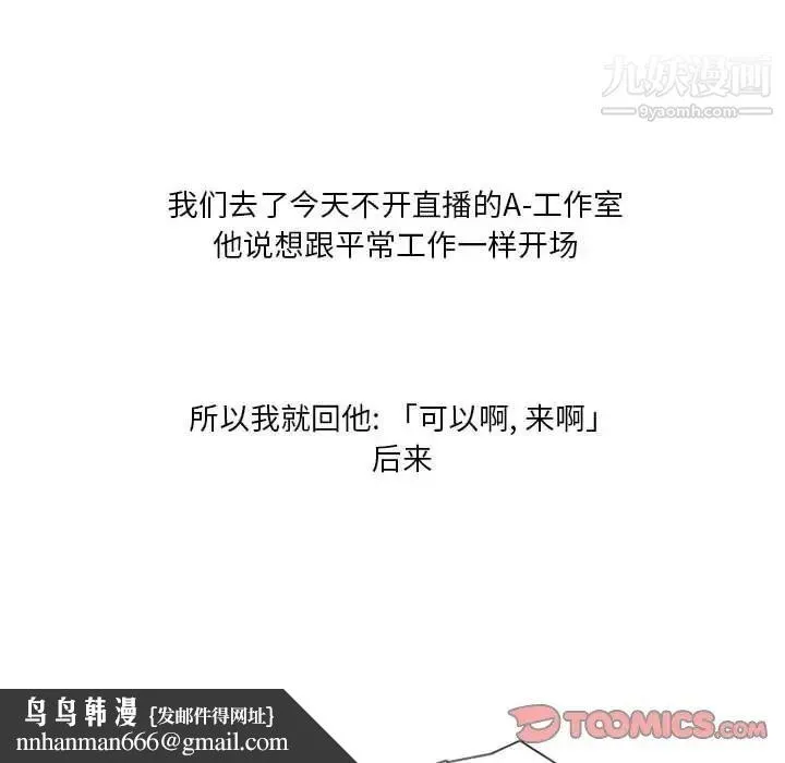 情事物语Original 第7话 第40页
