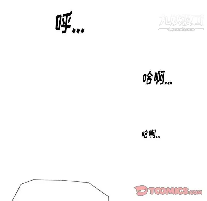 情事物语Original 第7话 第66页