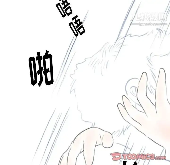 情事物语Original 第7话 第62页