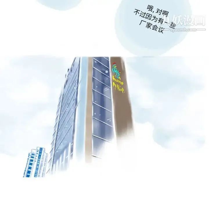 情事物语Original 第7话 第17页