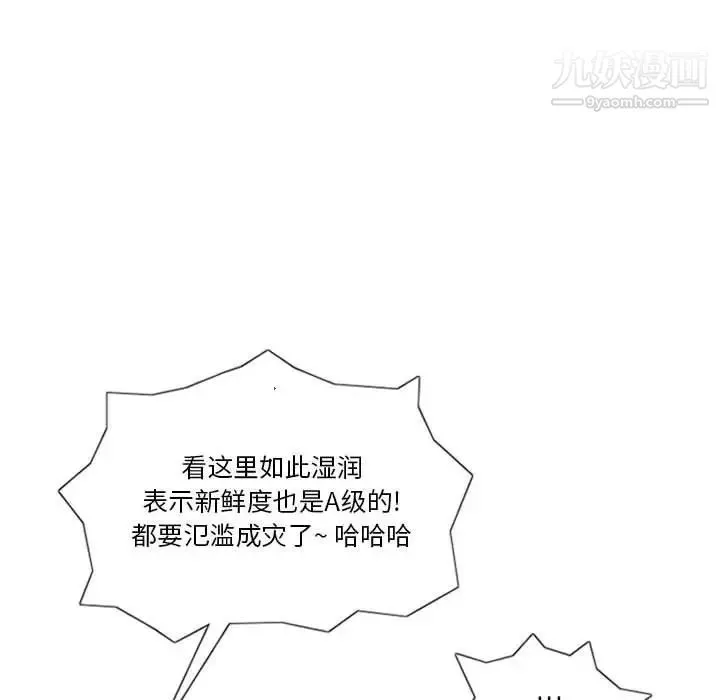 情事物语Original 第7话 第45页