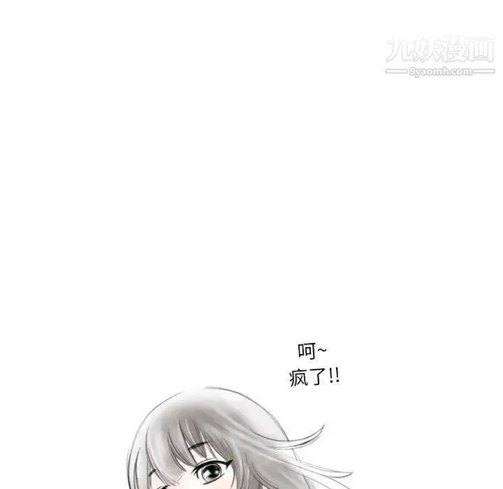 情事物语Original 第7话 第5页