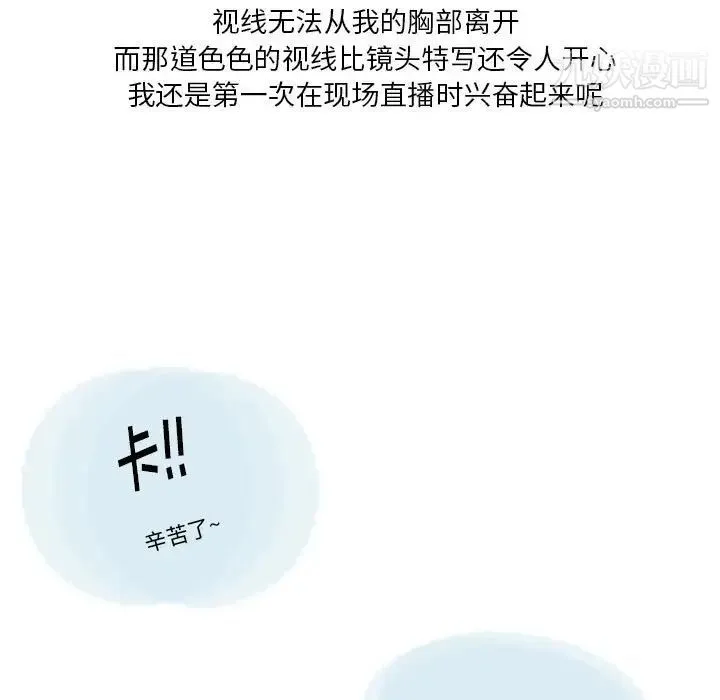 情事物语Original 第7话 第27页