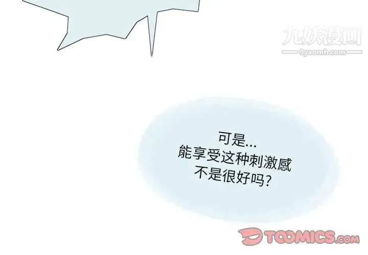 情事物语Original 第7话 第4页