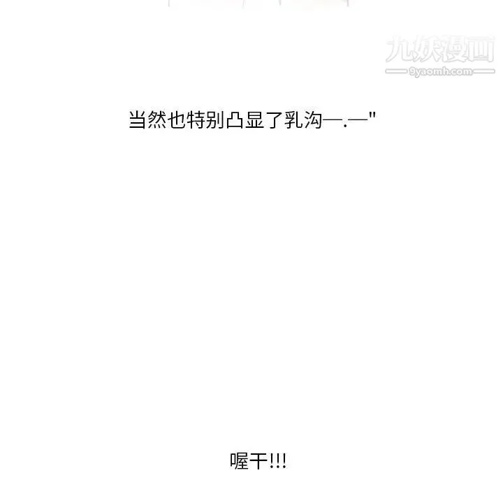 情事物语Original 第7话 第25页