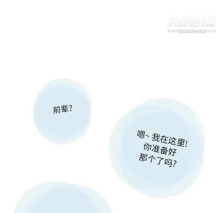 情事物语Original 第7话 第31页