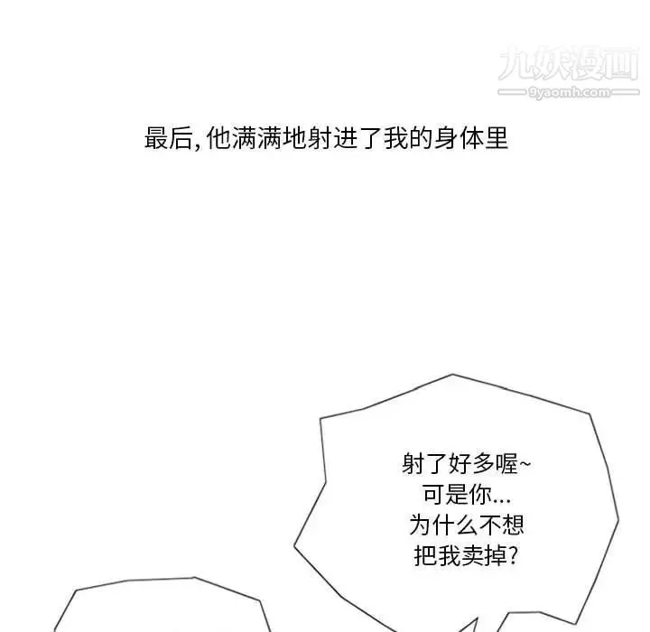 情事物语Original 第7话 第69页