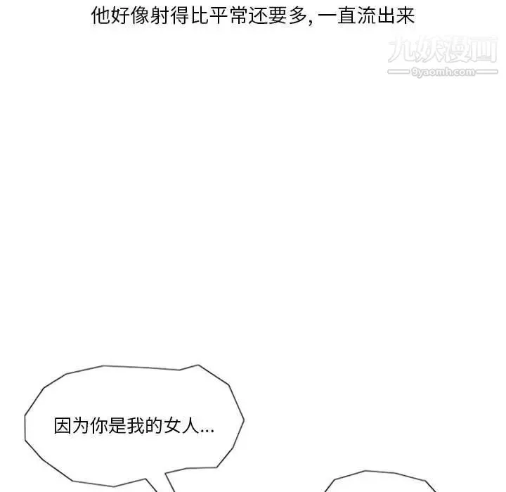 情事物语Original 第7话 第71页