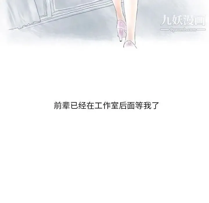 情事物语Original 第7话 第33页