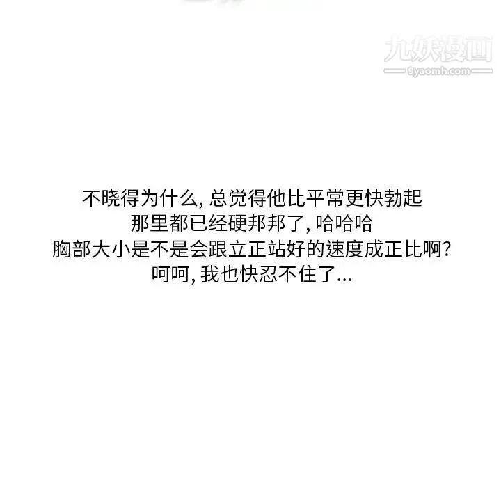 情事物语Original 第7话 第37页