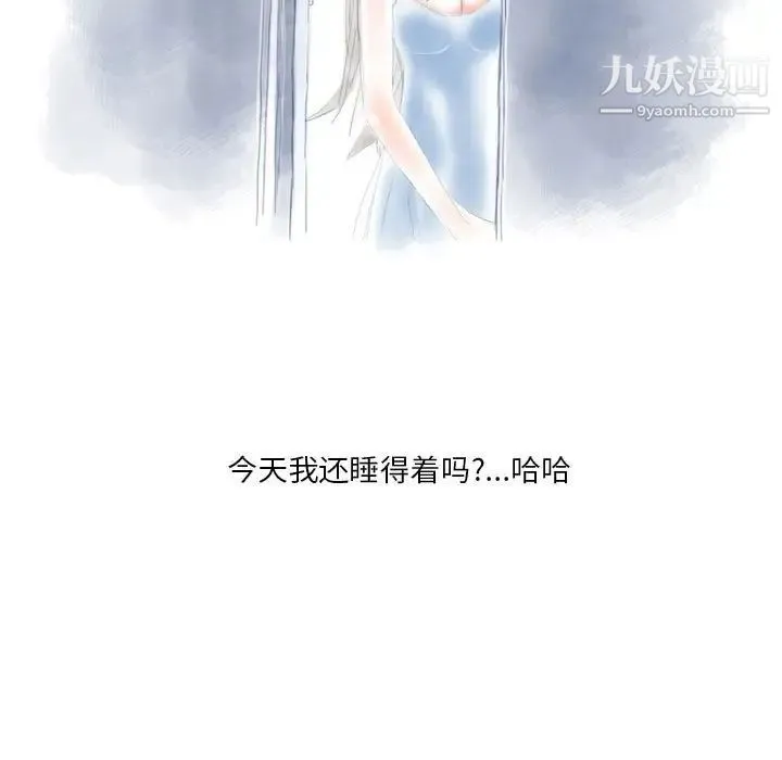 情事物语Original 第7话 第15页