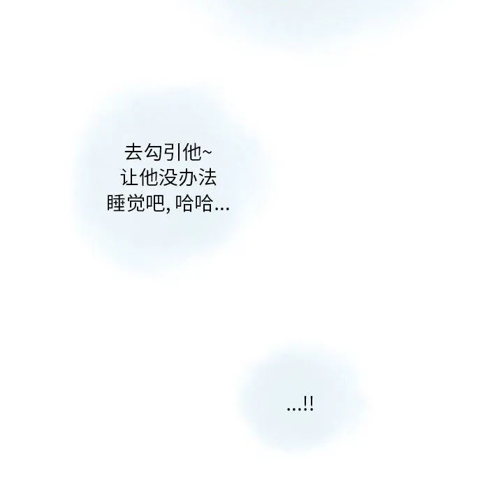 情事物语Original 第27话 第79页