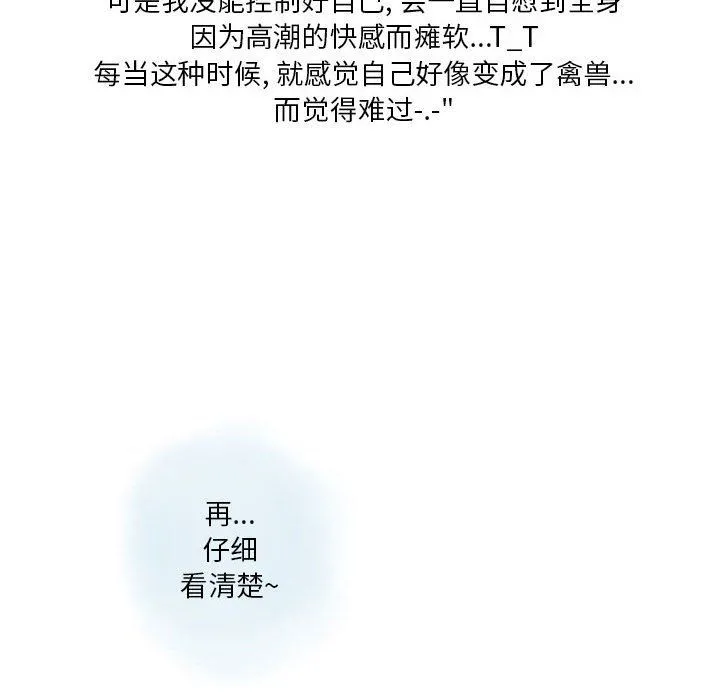 情事物语Original 第27话 第29页