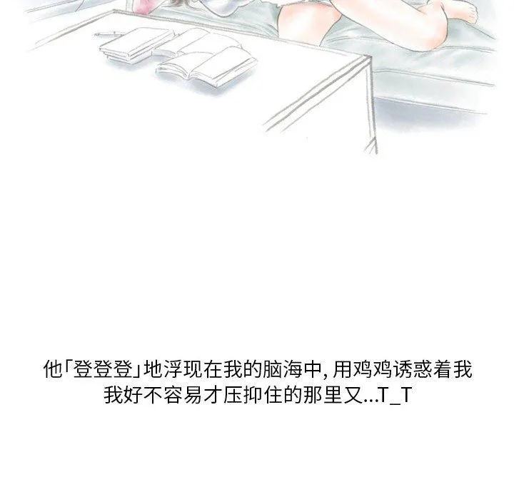 情事物语Original 第27话 第87页