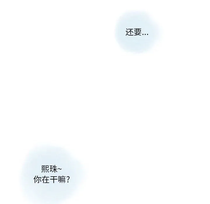 情事物语Original 第27话 第30页
