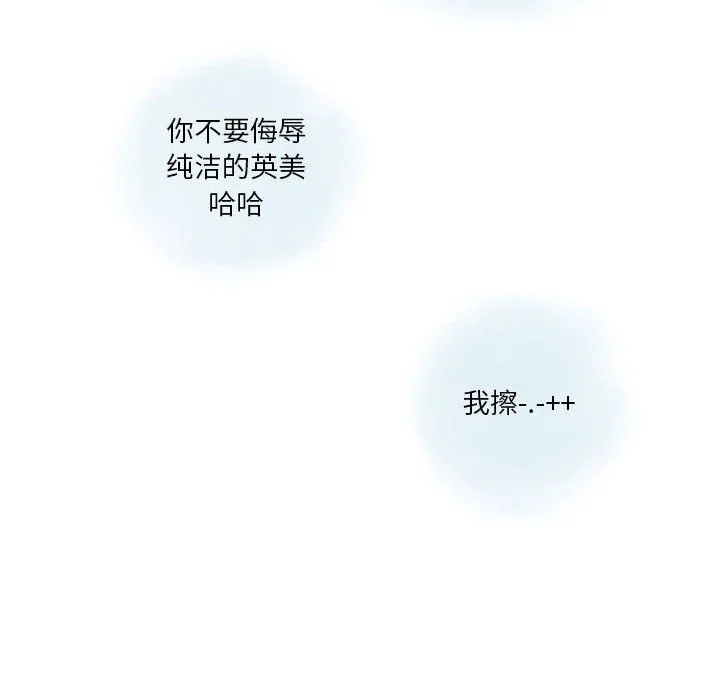 情事物语Original 第27话 第56页
