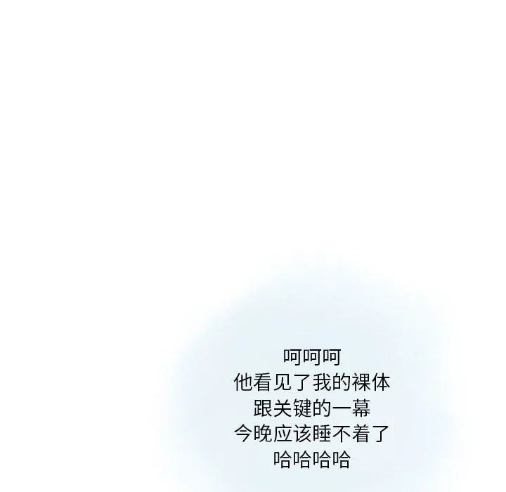 情事物语Original 第27话 第78页