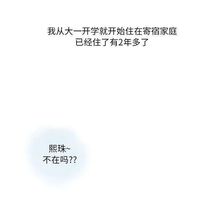 情事物语Original 第27话 第33页