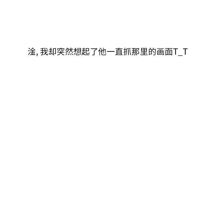 情事物语Original 第27话 第84页