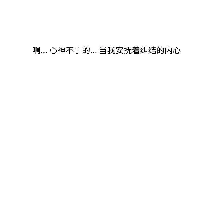 情事物语Original 第27话 第81页
