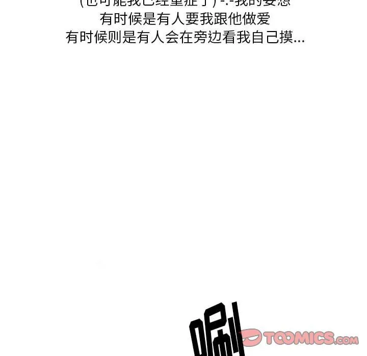 情事物语Original 第27话 第18页