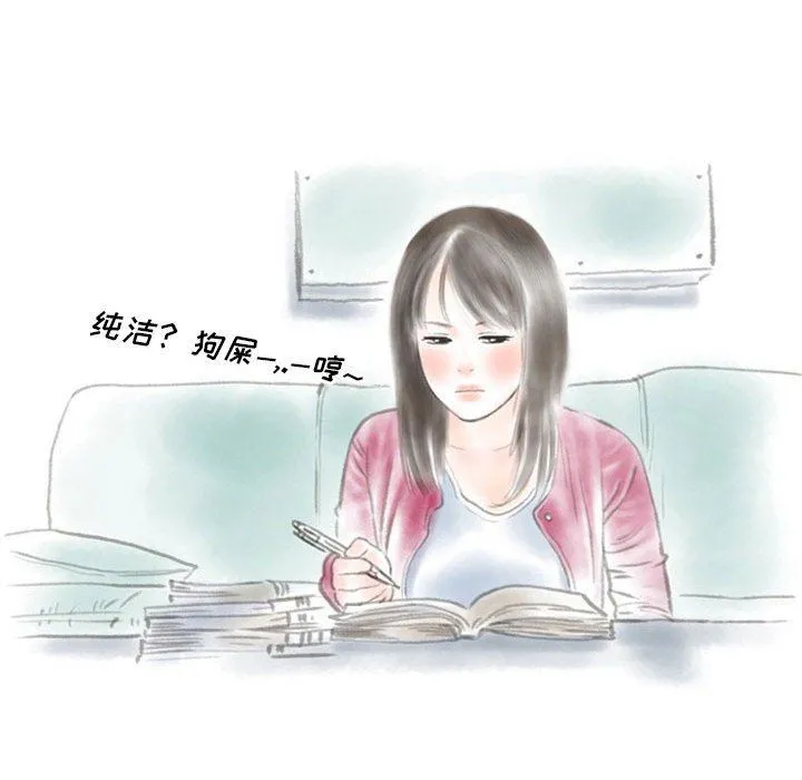 情事物语Original 第27话 第57页