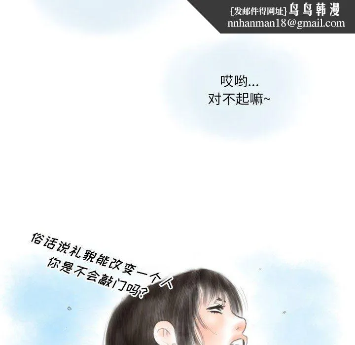 情事物语Original 第27话 第47页