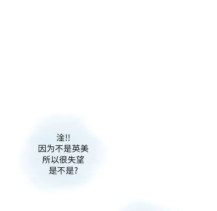 情事物语Original 第27话 第45页