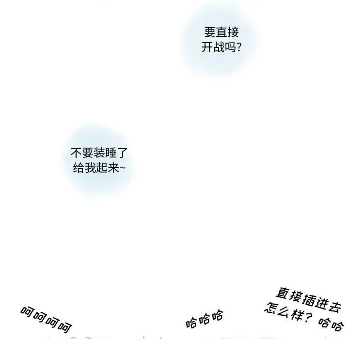 情事物语Original 第27话 第8页