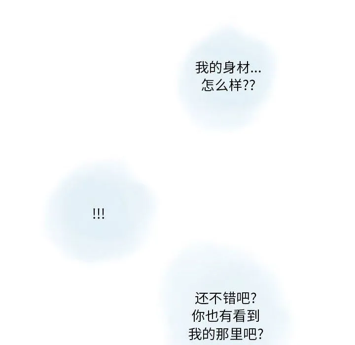 情事物语Original 第27话 第71页