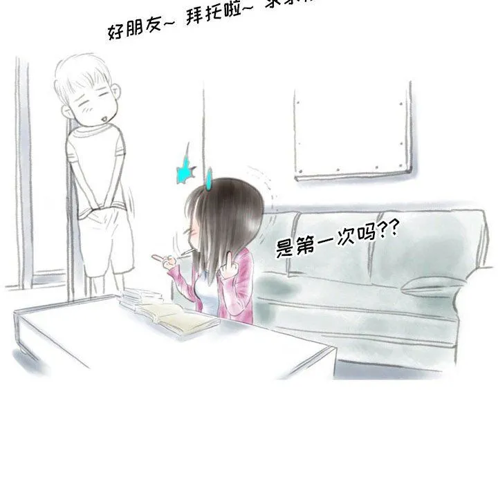 情事物语Original 第27话 第65页