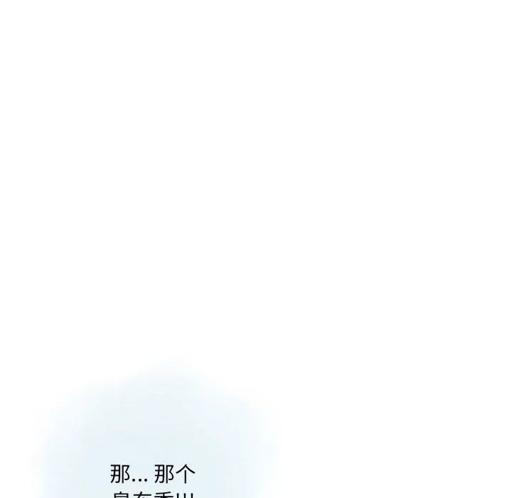 情事物语Original 第27话 第88页