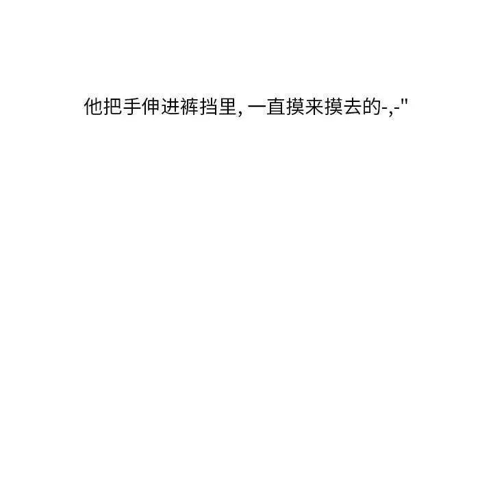 情事物语Original 第27话 第70页