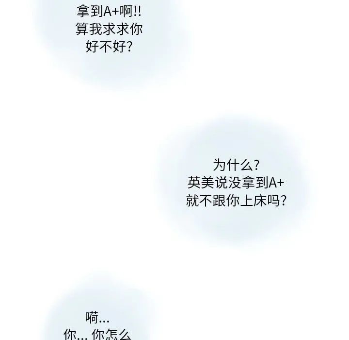 情事物语Original 第27话 第63页