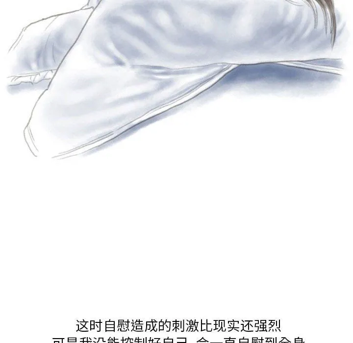 情事物语Original 第27话 第28页