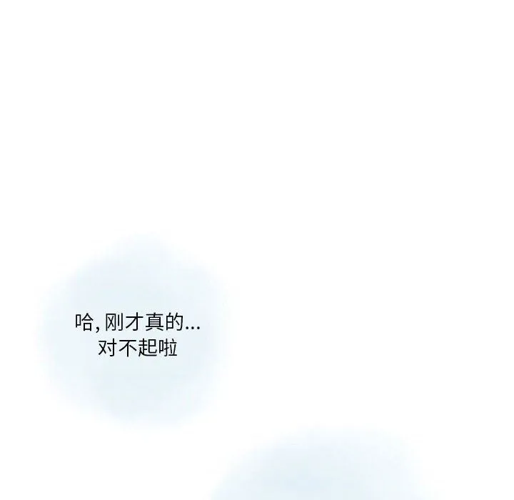 情事物语Original 第27话 第54页