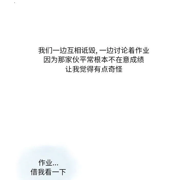 情事物语Original 第27话 第58页