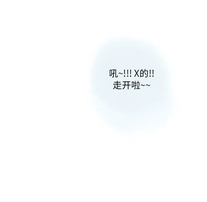 情事物语Original 第27话 第85页
