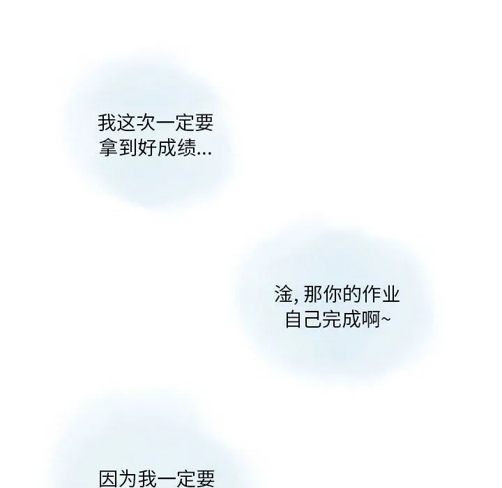 情事物语Original 第27话 第62页